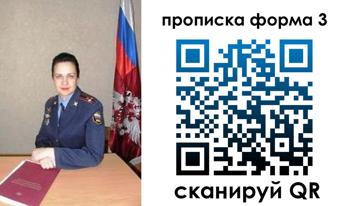 прописка 2025 в Белёве