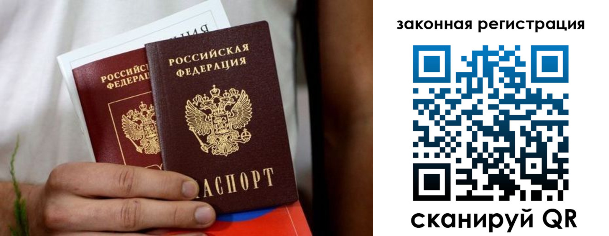 временная регистрация недорого в Белёве