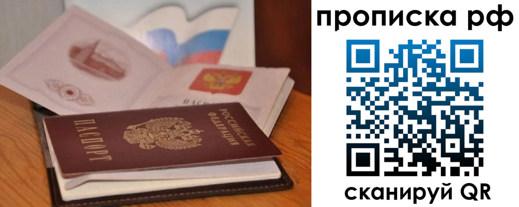 временная регистрация в Белёве