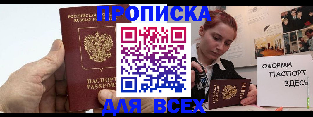 временная регистрация 2025 в Белёве