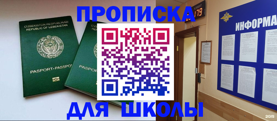 прописка от собственника в Белёве