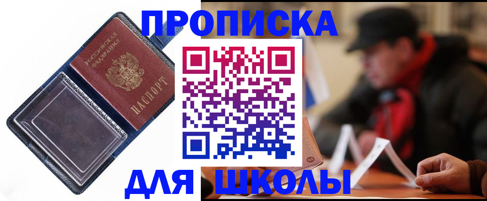 временная регистрация в Белёве