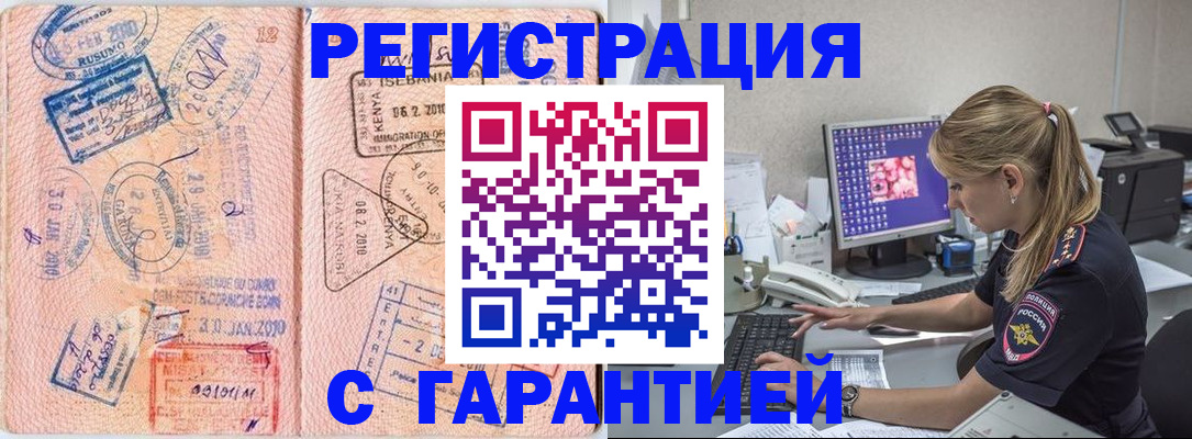 прописка паспорт в Белёве